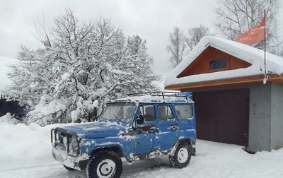 ЛуАЗ 3151, 1991 год, 100 000 рублей, 1 фотография