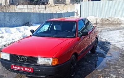 Audi 80, 1990 год, 200 000 рублей, 1 фотография