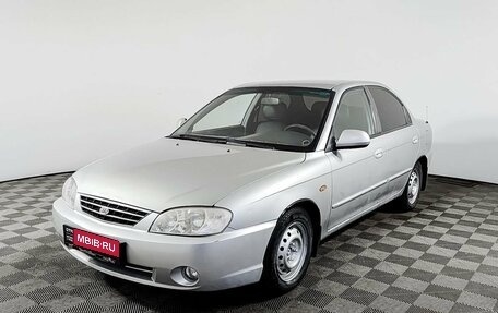 KIA Spectra II (LD), 2007 год, 299 000 рублей, 1 фотография