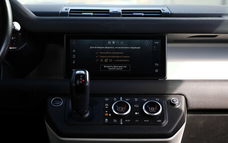 Land Rover Defender II, 2021 год, 4 950 000 рублей, 18 фотография