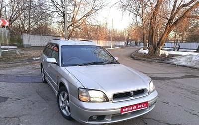 Subaru Legacy III, 2000 год, 275 500 рублей, 1 фотография