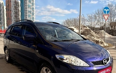 Mazda 5 I рестайлинг, 2006 год, 600 000 рублей, 1 фотография