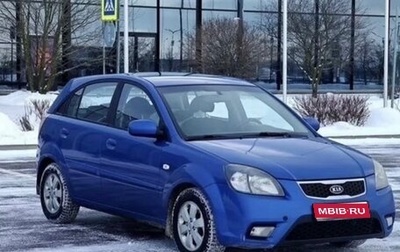 KIA Rio II, 2011 год, 555 500 рублей, 1 фотография