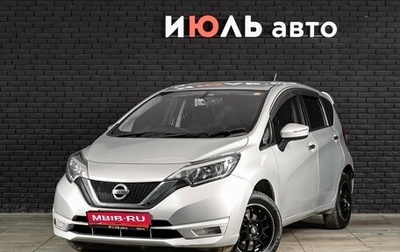 Nissan Note II рестайлинг, 2018 год, 1 450 000 рублей, 1 фотография