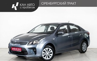 KIA Rio IV, 2019 год, 1 281 250 рублей, 1 фотография