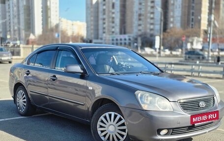 KIA Magentis II рестайлинг, 2007 год, 450 000 рублей, 7 фотография