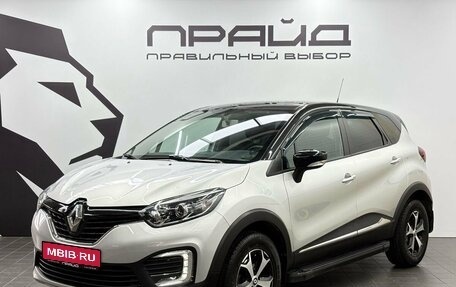 Renault Kaptur I рестайлинг, 2018 год, 1 679 900 рублей, 1 фотография