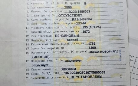 Honda Stepwgn IV, 2000 год, 565 000 рублей, 27 фотография