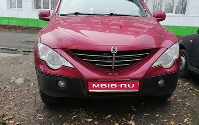 SsangYong Actyon II рестайлинг, 2007 год, 600 000 рублей, 1 фотография