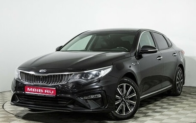 KIA Optima IV, 2019 год, 2 199 585 рублей, 1 фотография