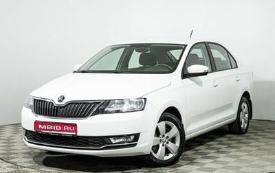 Skoda Rapid I, 2018 год, 1 545 000 рублей, 1 фотография