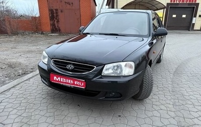 Hyundai Accent II, 2008 год, 570 000 рублей, 1 фотография