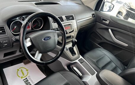 Ford Kuga III, 2012 год, 1 245 000 рублей, 8 фотография