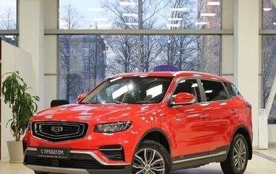 Geely Atlas, 2021 год, 1 825 000 рублей, 1 фотография