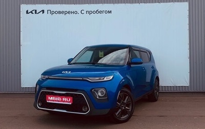 KIA Soul III, 2021 год, 1 890 000 рублей, 1 фотография