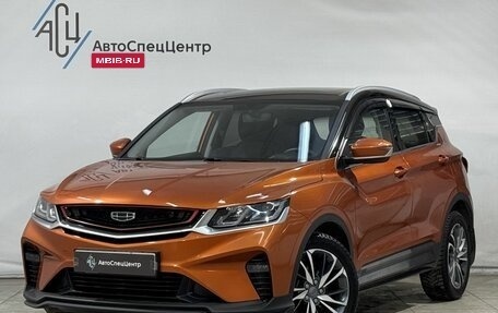 Geely Coolray I, 2020 год, 1 599 800 рублей, 1 фотография