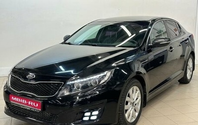 KIA Optima III, 2015 год, 1 780 000 рублей, 1 фотография