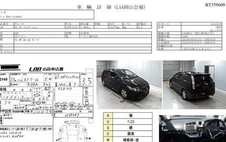 Honda Stream II, 2011 год, 1 337 000 рублей, 14 фотография