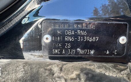 Honda Stream II, 2011 год, 1 337 000 рублей, 13 фотография