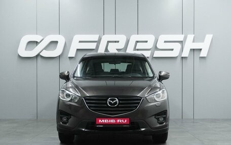Mazda CX-5 II, 2015 год, 1 939 000 рублей, 3 фотография