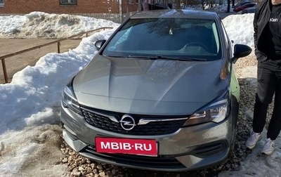 Opel Astra K, 2020 год, 1 650 000 рублей, 1 фотография