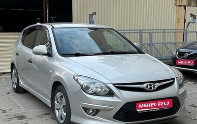 Hyundai i30 I, 2010 год, 535 000 рублей, 1 фотография