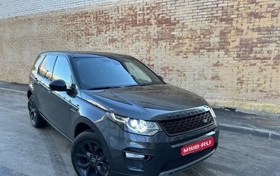 Land Rover Discovery Sport I рестайлинг, 2016 год, 2 000 000 рублей, 1 фотография