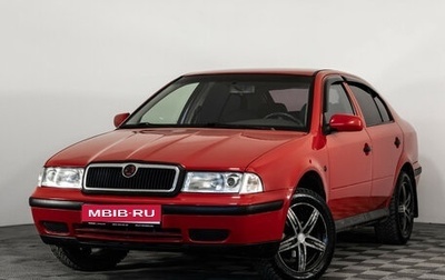 Skoda Octavia IV, 1997 год, 299 000 рублей, 1 фотография