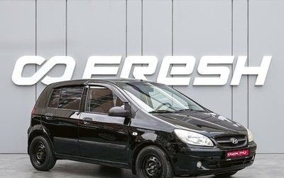 Hyundai Getz I рестайлинг, 2008 год, 449 000 рублей, 1 фотография