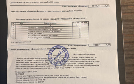 Cadillac ATS I рестайлинг, 2013 год, 1 450 000 рублей, 20 фотография