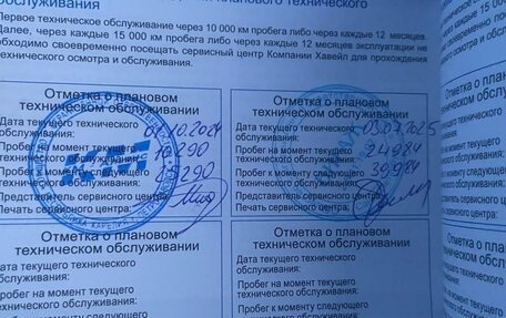 Haval Jolion, 2023 год, 1 800 000 рублей, 11 фотография