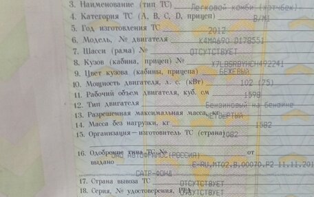 Renault Sandero I, 2012 год, 550 000 рублей, 16 фотография