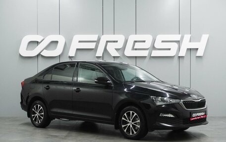 Skoda Rapid II, 2020 год, 1 649 000 рублей, 1 фотография