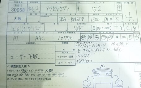 Mazda Axela, 2014 год, 1 150 000 рублей, 9 фотография