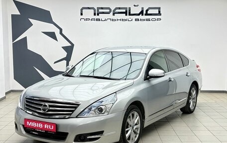 Nissan Teana, 2011 год, 1 119 000 рублей, 1 фотография