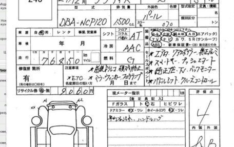 Toyota Ractis II, 2015 год, 1 290 000 рублей, 11 фотография