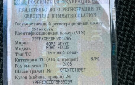 Ford Focus IV, 2005 год, 200 000 рублей, 1 фотография