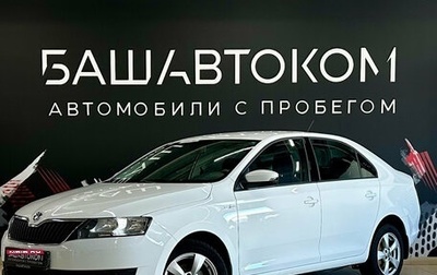 Skoda Rapid I, 2019 год, 1 300 000 рублей, 1 фотография