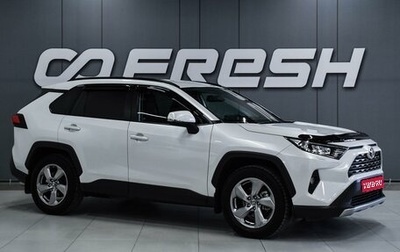Toyota RAV4, 2020 год, 3 699 000 рублей, 1 фотография