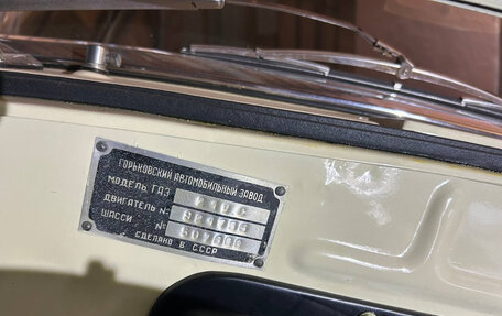ГАЗ 21 «Волга», 1968 год, 1 515 000 рублей, 9 фотография
