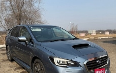 Subaru Levorg I, 2015 год, 1 600 000 рублей, 1 фотография