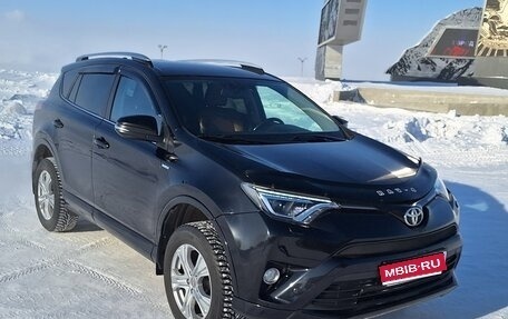 Toyota RAV4, 2017 год, 2 520 000 рублей, 1 фотография