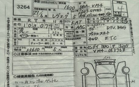 Subaru Levorg I, 2015 год, 1 600 000 рублей, 10 фотография