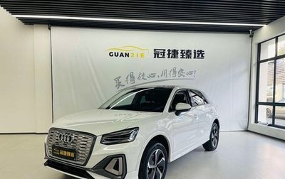 Audi Q2 I, 2022 год, 1 560 325 рублей, 1 фотография