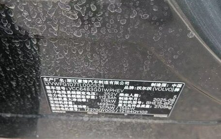 Volvo XC70, 2025 год, 8 800 000 рублей, 6 фотография