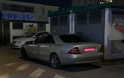 Mercedes-Benz S-Класс, 2000 год, 275 000 рублей, 1 фотография