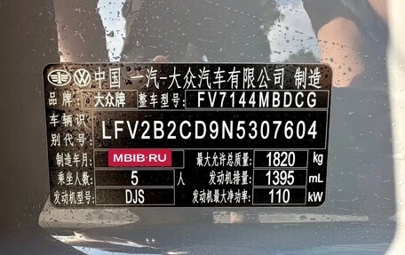 Volkswagen Golf VIII, 2022 год, 1 500 000 рублей, 16 фотография