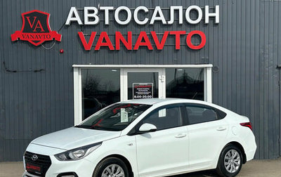 Hyundai Solaris II рестайлинг, 2018 год, 1 250 000 рублей, 1 фотография