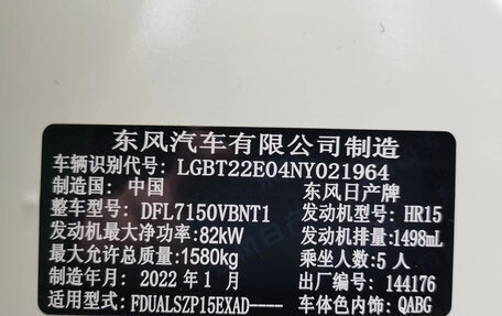 Nissan Kicks I, 2022 год, 1 650 000 рублей, 23 фотография