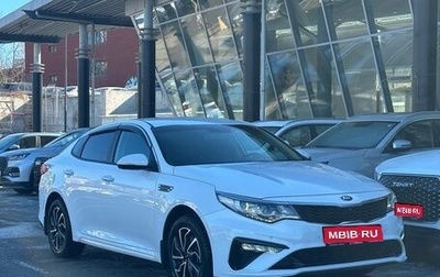 KIA Optima IV, 2020 год, 2 495 000 рублей, 1 фотография